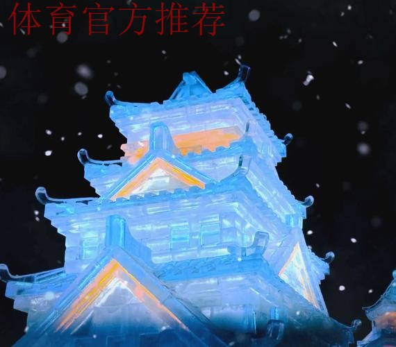 点燃体育激情 再赴冰雪之约 “中华体育精神颂·哈尔滨亚冬会站”启动
