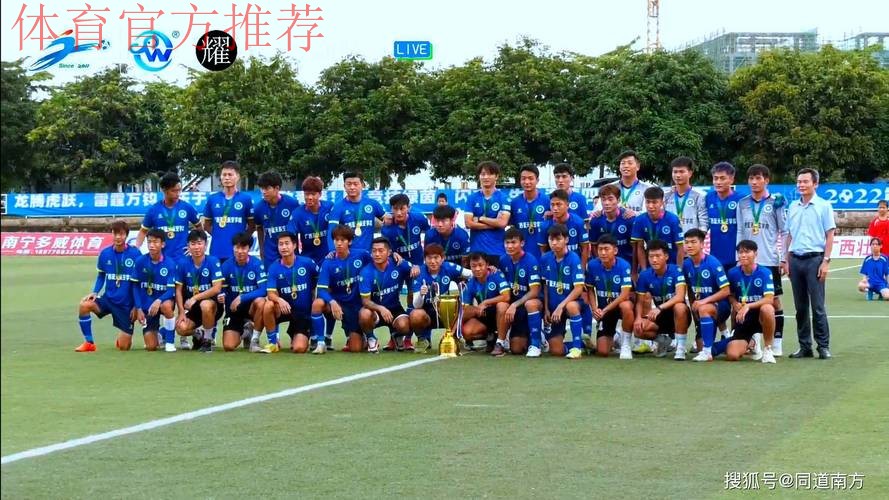 5000现场观众+16万人收看第十二届桂超联赛开幕