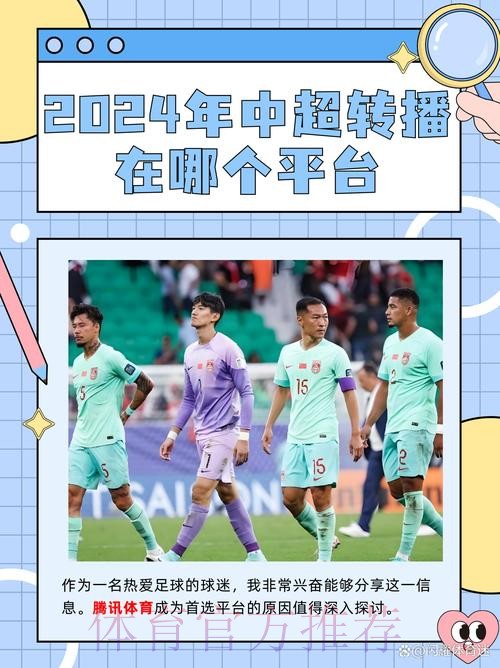 2024中超联赛新闻管理与电视转播培训班顺利举办